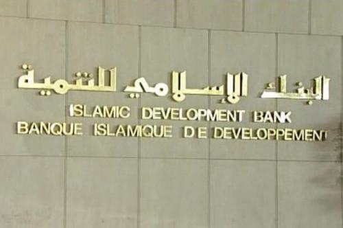 Le Cameroun s'apprête à recourir à un emprunt de 34,6 milliards FCFA auprès de la Banque islamique de développement